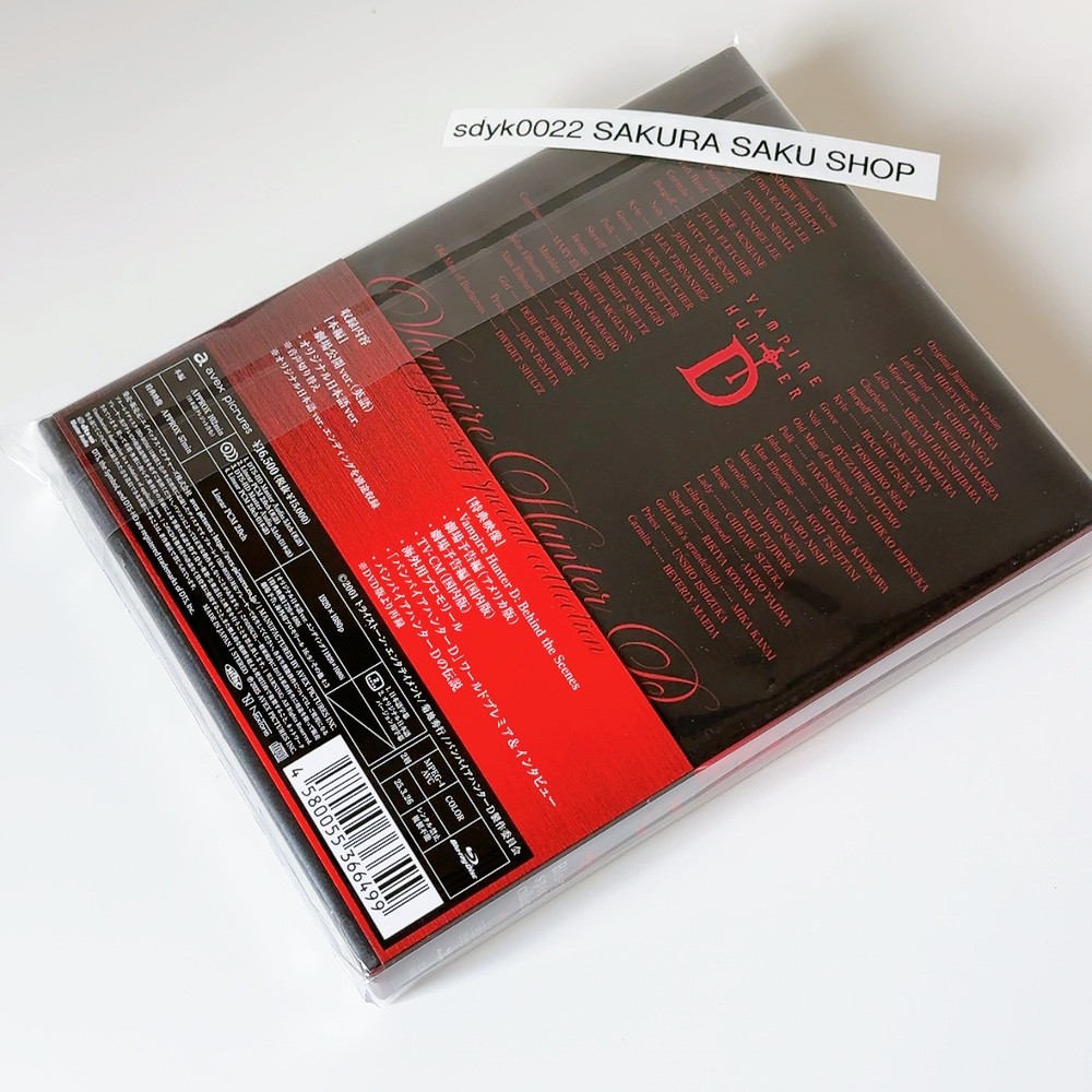 バンパイアハンターD Blu-ray special collection&1 Vampire Hunter D special collection Blu-ray+CD Limited