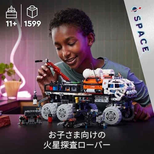 LEGO Technic Manned Mars Exploration Rover Toy Present Block Boys Girls Children - Image 3 of 4