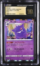 Gengar 071/190 S4a: Shiny Star V for sale | eBay