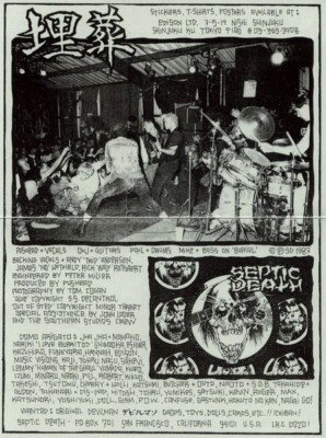 Septic Death / Burial / Mai So 1987 Japanese 7in Vinyl