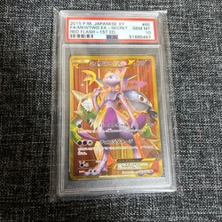 Mewtwo EX 065/059 XY Red Flash Japanese Secret Rare