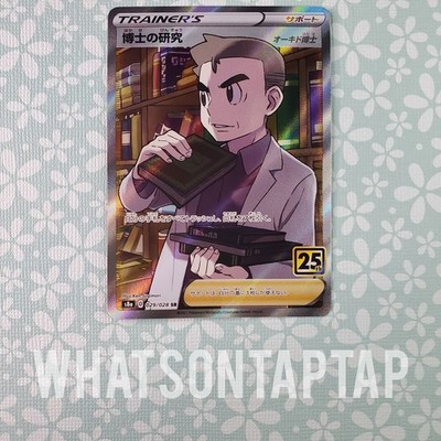 Pokemon Card Professors Research 029/028 Secret Rare 25th Anniversary Collection