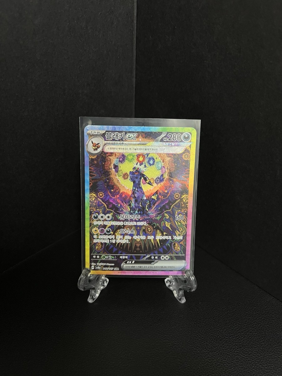 Umbreon EX SAR 217/187 Terastal Festival SV8a ALT ART Korean