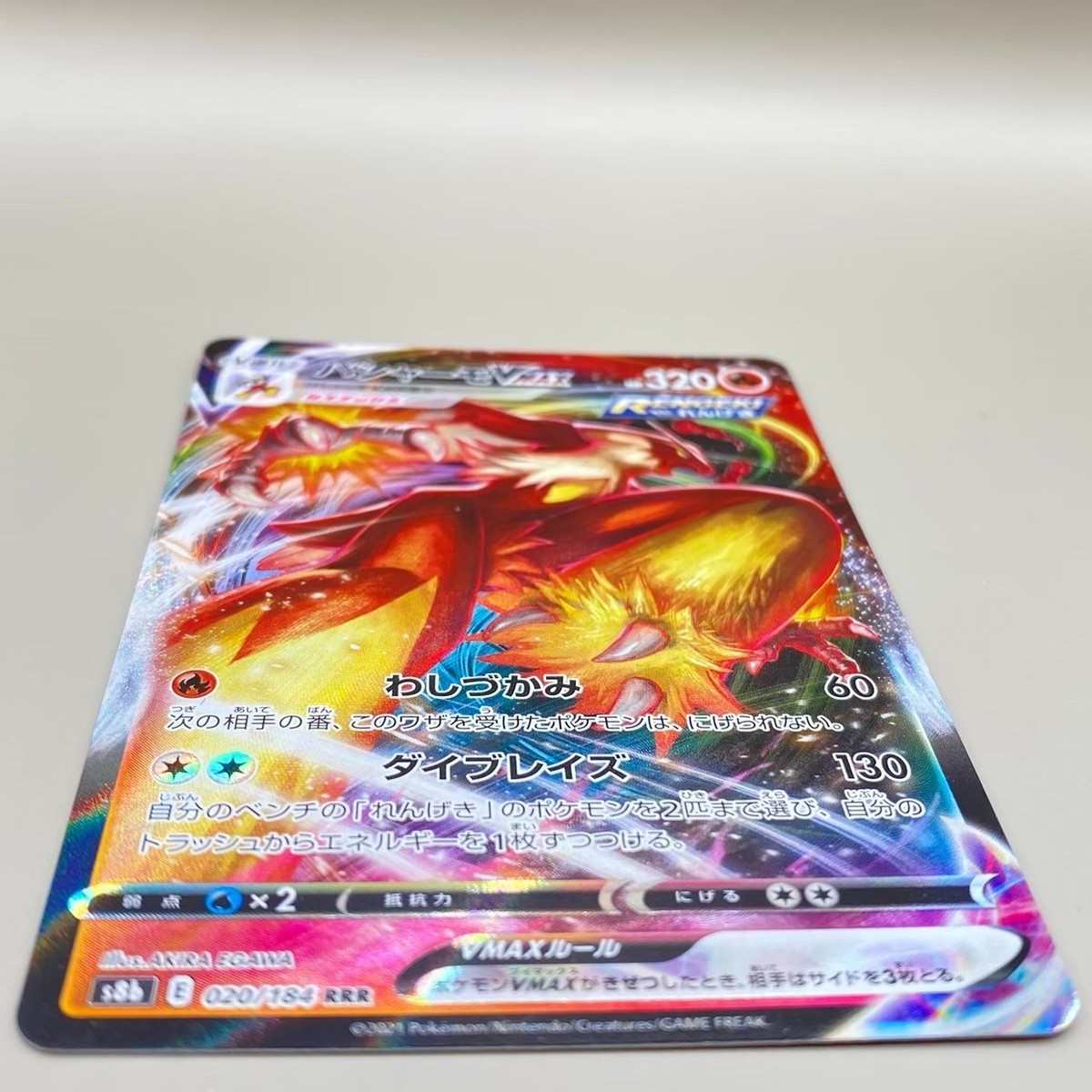 ☆PSA10☆【バシャーモVMAX/RRR】BLAZIKEN 020/184 Blaziken VMAX RRR