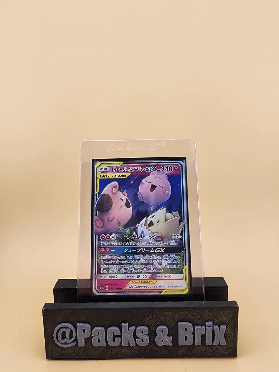Sm12a: Tag Team GX: Tag All Stars Pokémon TCG Cards for sale | eBay