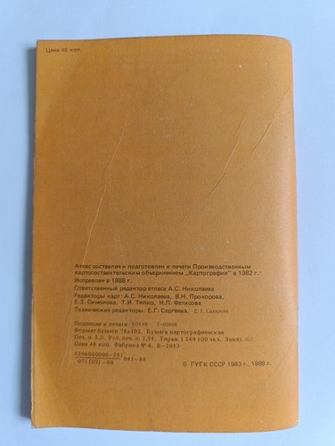Geographical atlas of the world, mini format, pocket atlas, Soviet vintage book - Picture 10 of 10