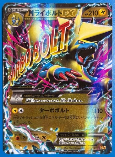 Pokemon Card M Manectric EX 043/131 Premium Champion EX×M×BREAK Japanese