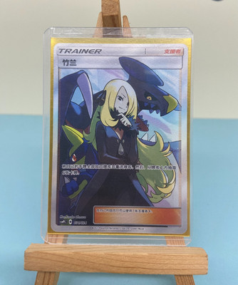 Pokemon S-Chinese “Party of Battle” Reward Card Cynthia CSMPiC-031