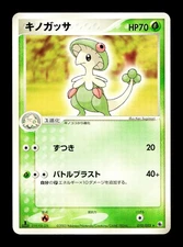 [LP] Breloom Japanese ADV Expansion Pack 010/055 Pokemon D