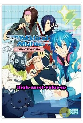 Cool-B VOL.35 DRAMAtical Murder 初表紙 巻頭 Cool-B VOL.35 DRAMAtical Murder 初表紙 巻頭