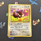 Eevee No. 133 MP -Vintage Japanese Pokemon Card- Jungle Set (2z)