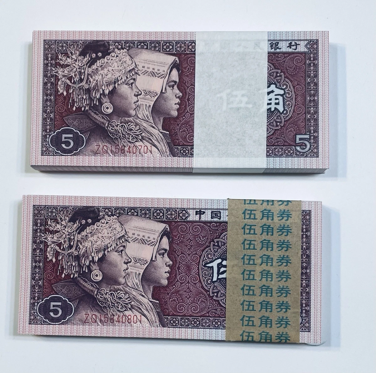 1980 中国纸币| eBay