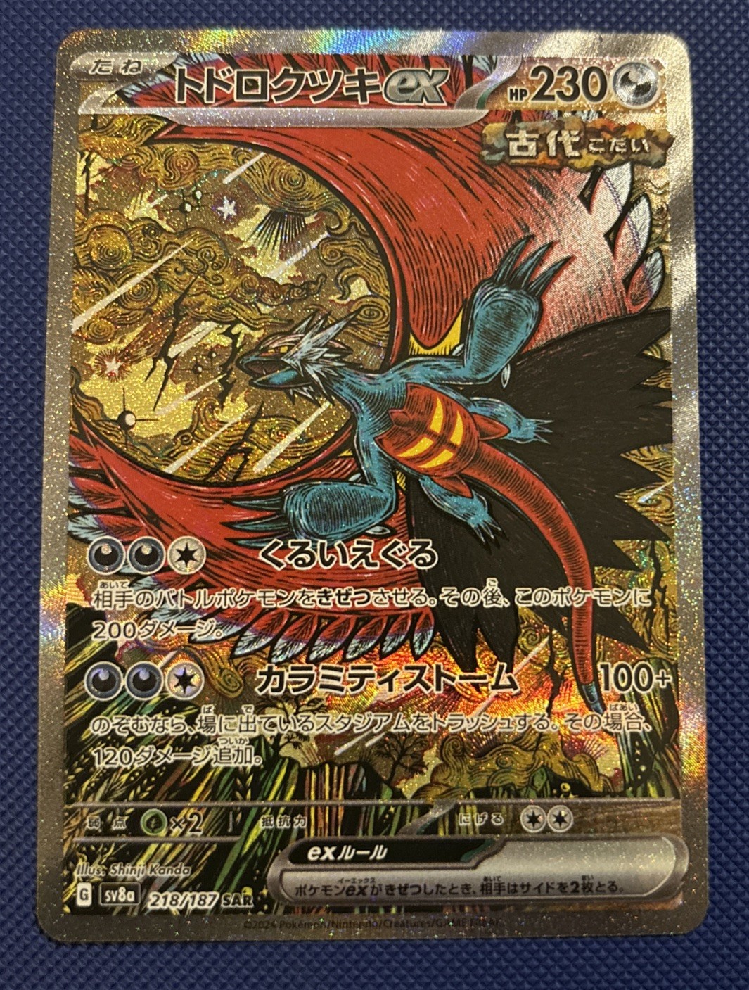 Roaring Moon ex 218/187 Special Art Rare Pokemon TCG SV8a: Terastal Fest ex NM