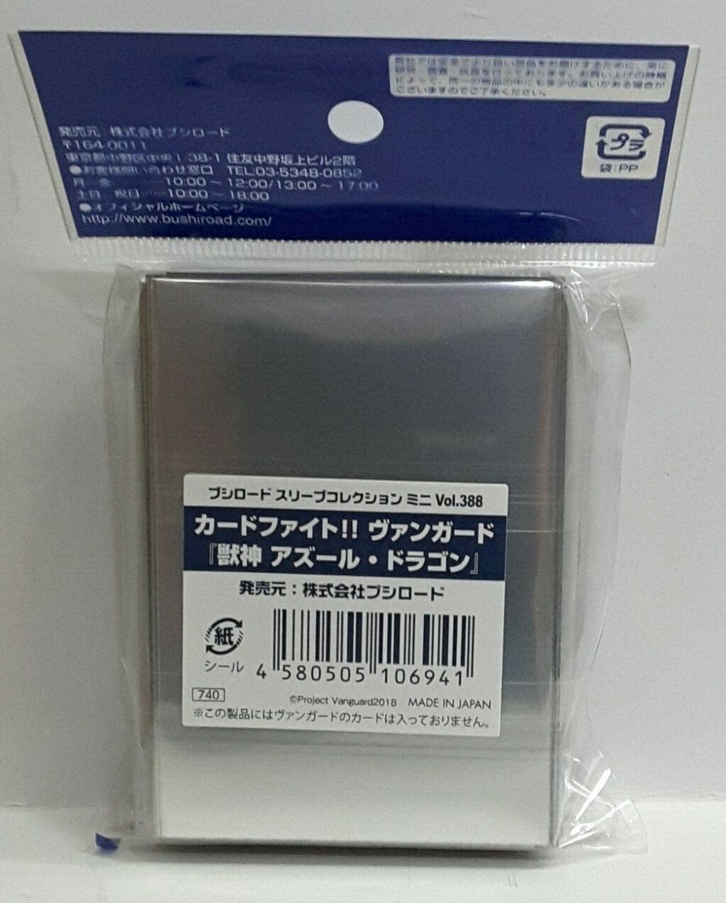 Thumbnail - Cardfight Vanguard Arm Kollektion Mini Vol.388 Biest Deity, Blau