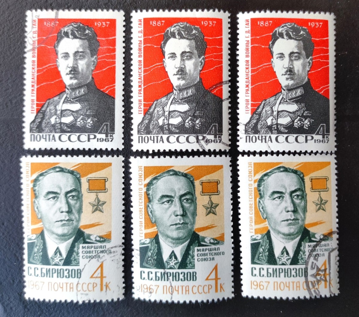 USSR 1967 - Gaia Gai / Sergey Biryuzov - x3 - Mi.3347+3355 | eBay