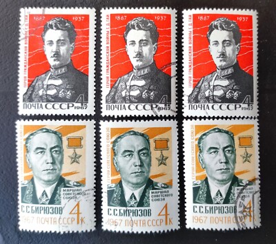 海外切手　世界一周　100枚以上 INDIA USSR　SANMARINO USSR 1967 - Gaia Gai / Sergey Biryuzov - x3 - Mi.3347+3355 | eBay