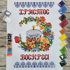 Easter Bead Embroidery Kit Needlepoint Decorative Towel 9088