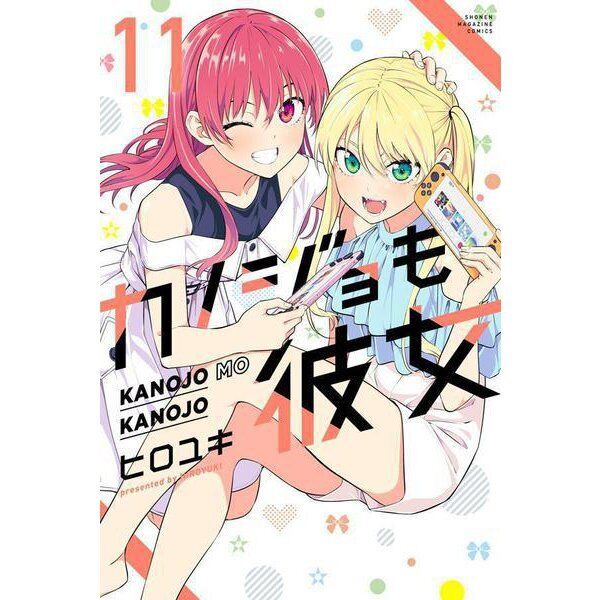 Kanojo Mo Kanojo – Confissões e Namoradas Vol. 01 - Shopping Guararapes