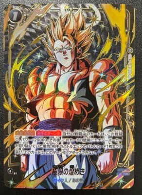 Dragon Ball Super Card Extreme Sparkle FB05-115 R Parallel