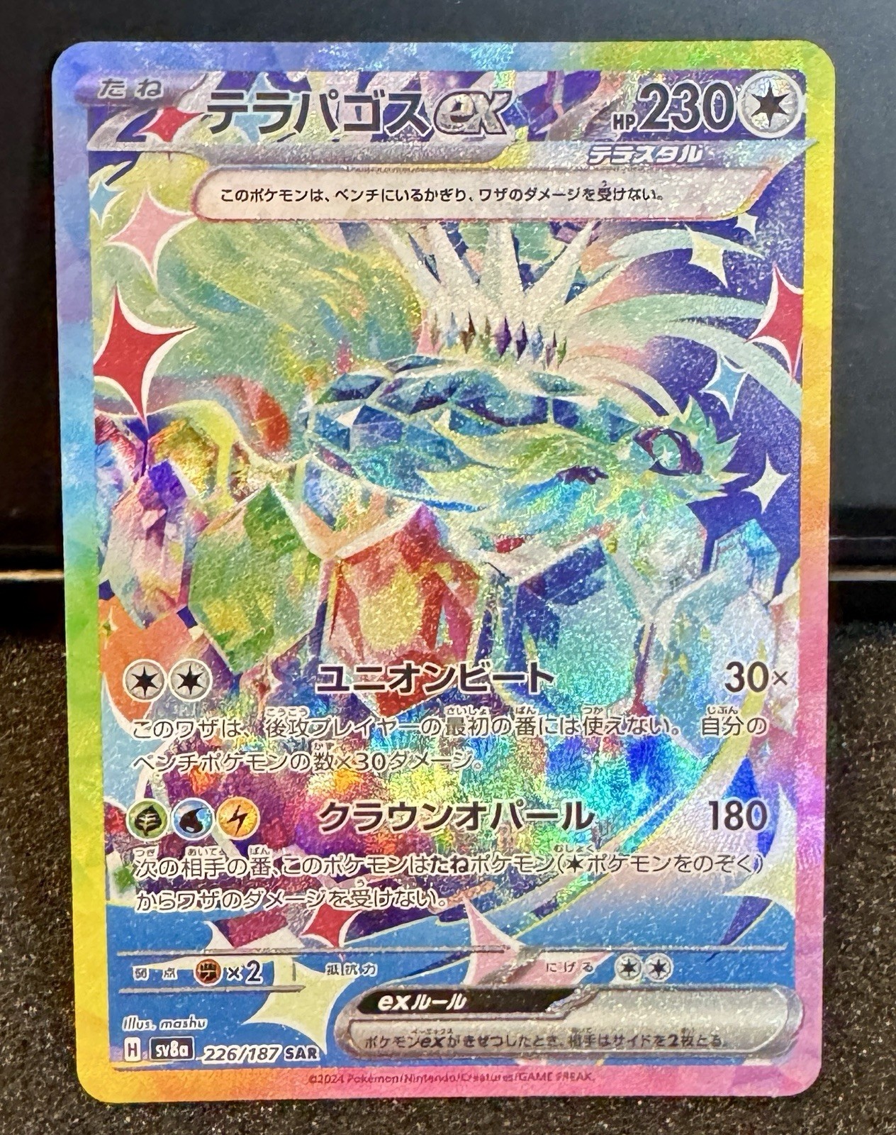 Terapagos ex 226/187 Pokemon TCG - Terastal Fest SAR - Japanese M/NM