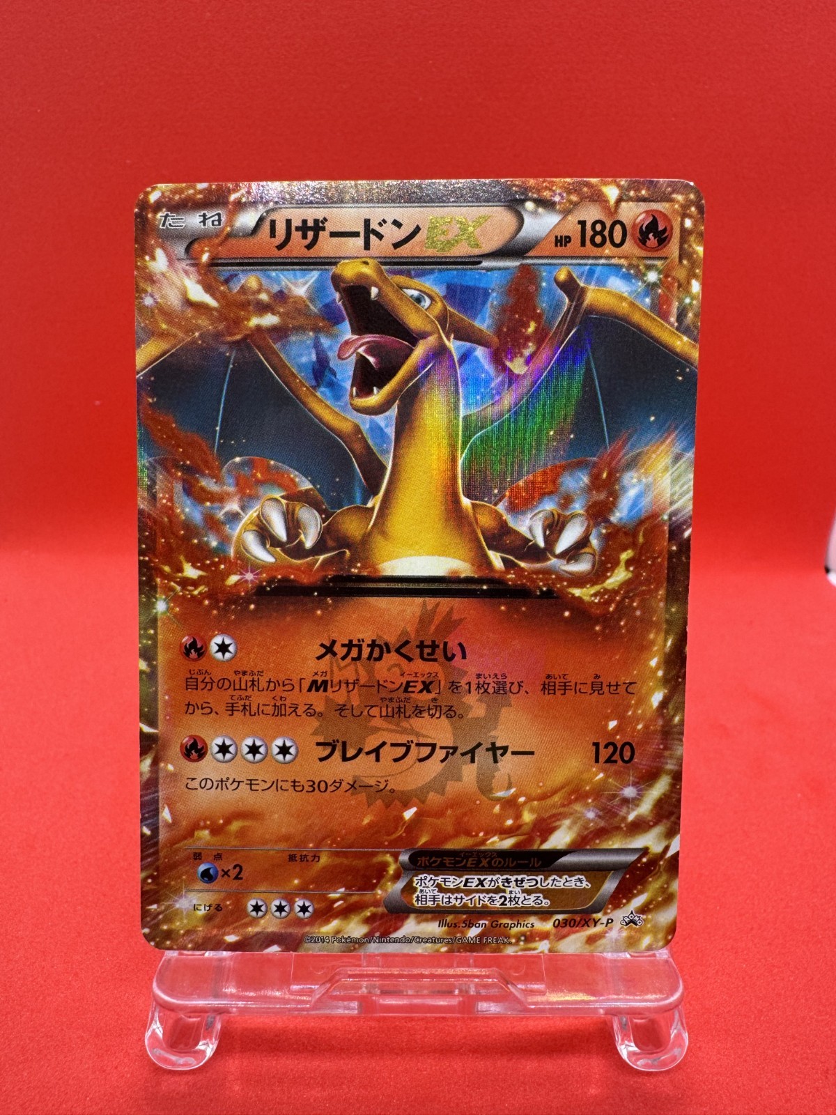 2014 CHARIZARD EX 030/XY-P XY & XY BREAK Promo March 2014 CoroCoro JPN Pokemon