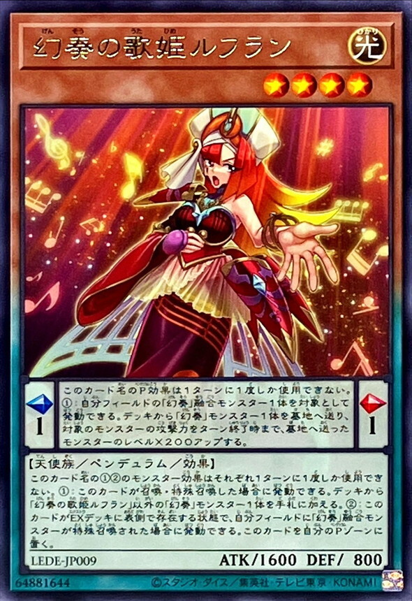 LEDE-JP009 - Yugioh - Japanese - Refrain the Melodious LEDE-JP009 - Yugioh - Japanese - Refrain the Melodious