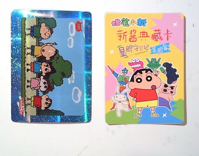 CARTA DA TRADING SHINY KIRA KIRA SHIN CHAN MATITA SHINCHAN HR 006 | eBay