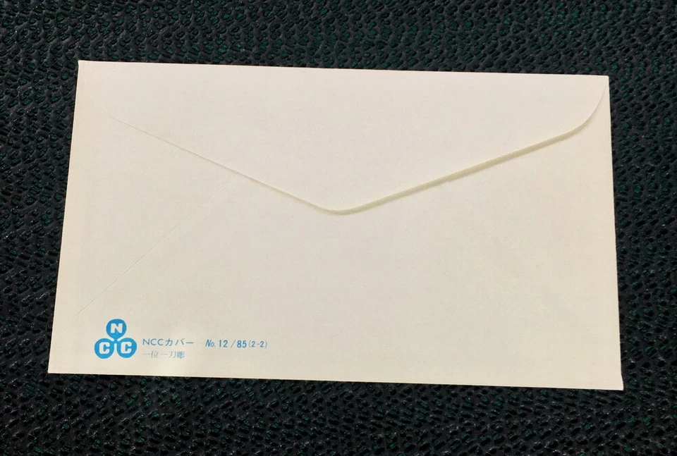 FDC FIRST DAY COVER JAPAN 1985 TRADITIONAL ARTS & CRAFTS 2x - Image 3 of 4