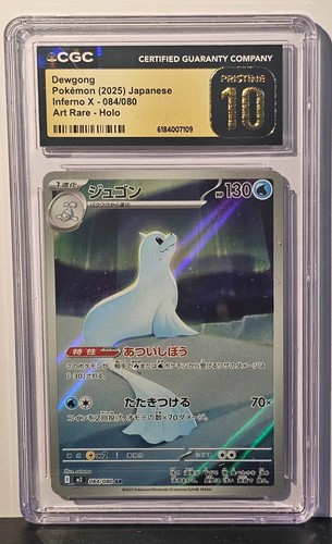 Pokemon Dewgong 084/080 M2 Inferno X Art Rare Holo JP CGC 10 Graded 2025