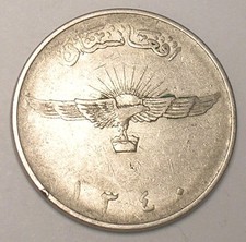 1961 Afghanistan Afghani 2 Afghanis Eagle Coin VF