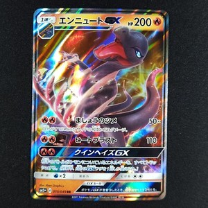 Salazzle GX 010/049 - Facing A New Trial Japanese - Pokemon Card