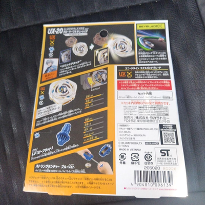 Takara Tomy Beyblade X UX-20 Glory Valkyrie LF White Starter 2