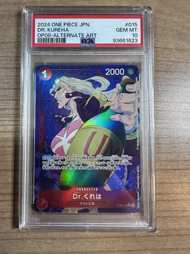 Dr.くれは (Alt Art)