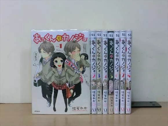 Akkun to Kanojo 1- 8 Manga Comic set Waka Kakitsubata Japanese Language