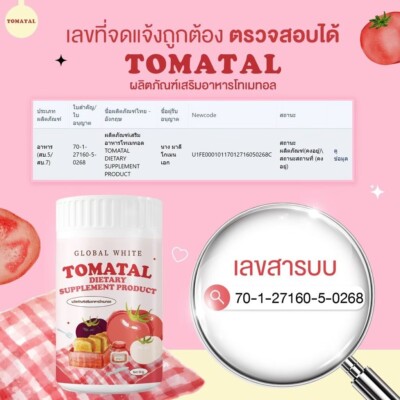 Poudre De Tomate Blanche X3 Global - Boisson Instantanée Beauté, Neuf Sous Emballage