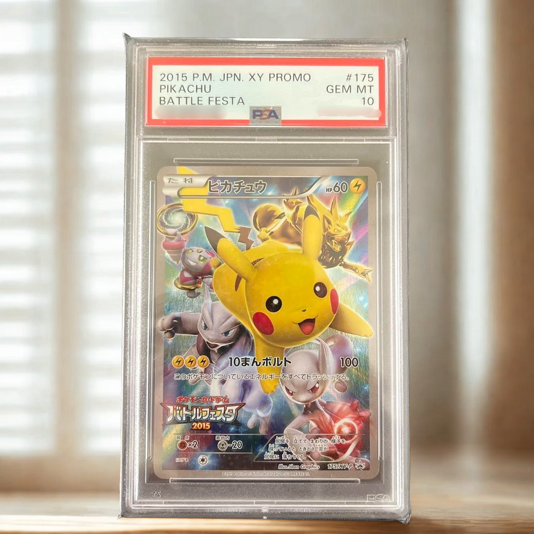 PSA10 GEM MINT ピカチュウ 175/XY-Pバトルフェスタ2015 PSA 10 Pikachu 175/XY-P Battle Festa 2015 Promo TCG Pokemon