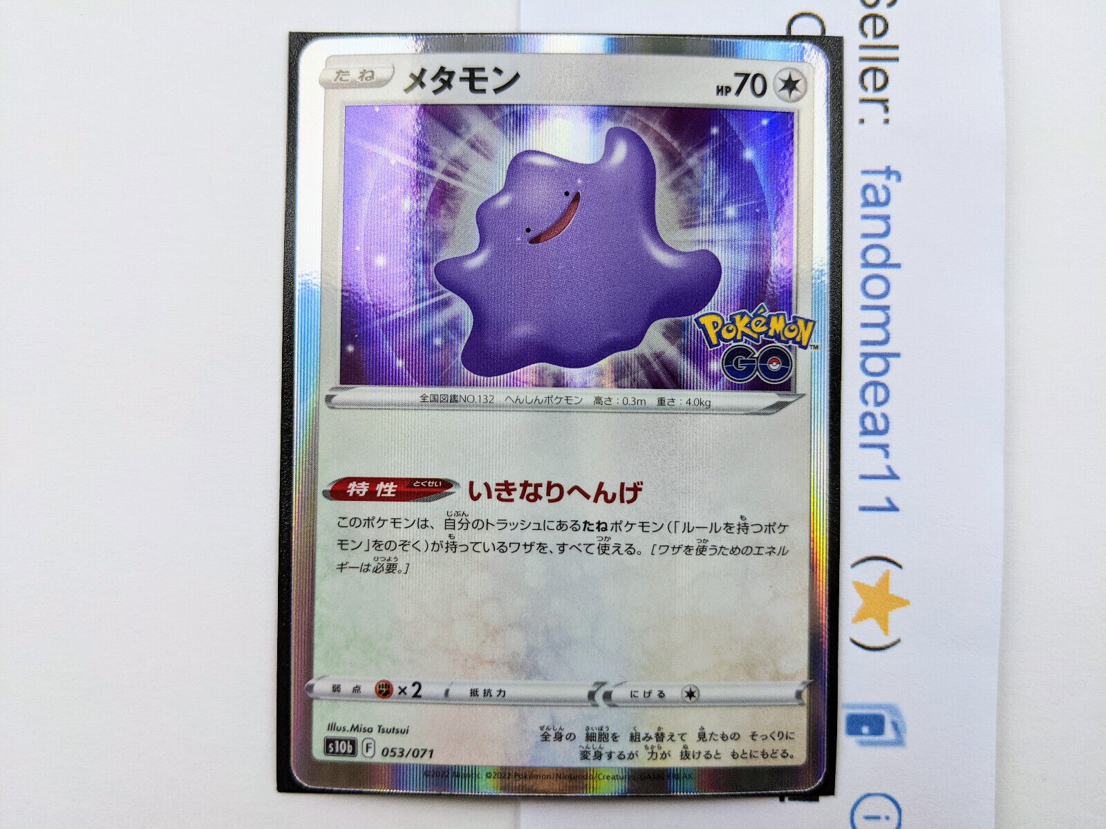  Pokemon Card Japanese - Ditto Prism Star 043/060 SM7a - Holo :  Toys & Games