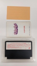 CAPCOM Famicom Software Tenchi wo Kurau