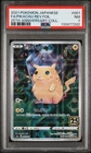 2021 POKEMON JPN 25TH ANV COLL #001 FULL ART/PIKACHU-REVERSE FOIL PSA 7