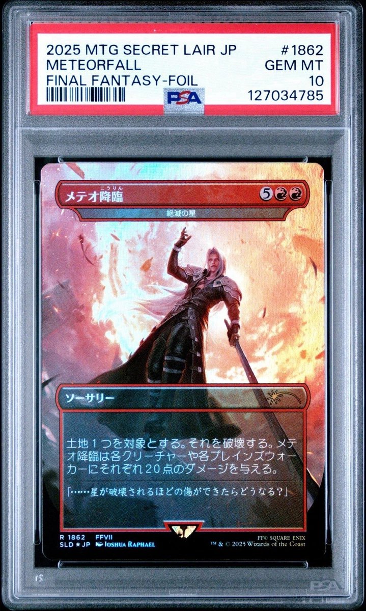 Magic: The Gathering Professional Sports Authenticator (PSA