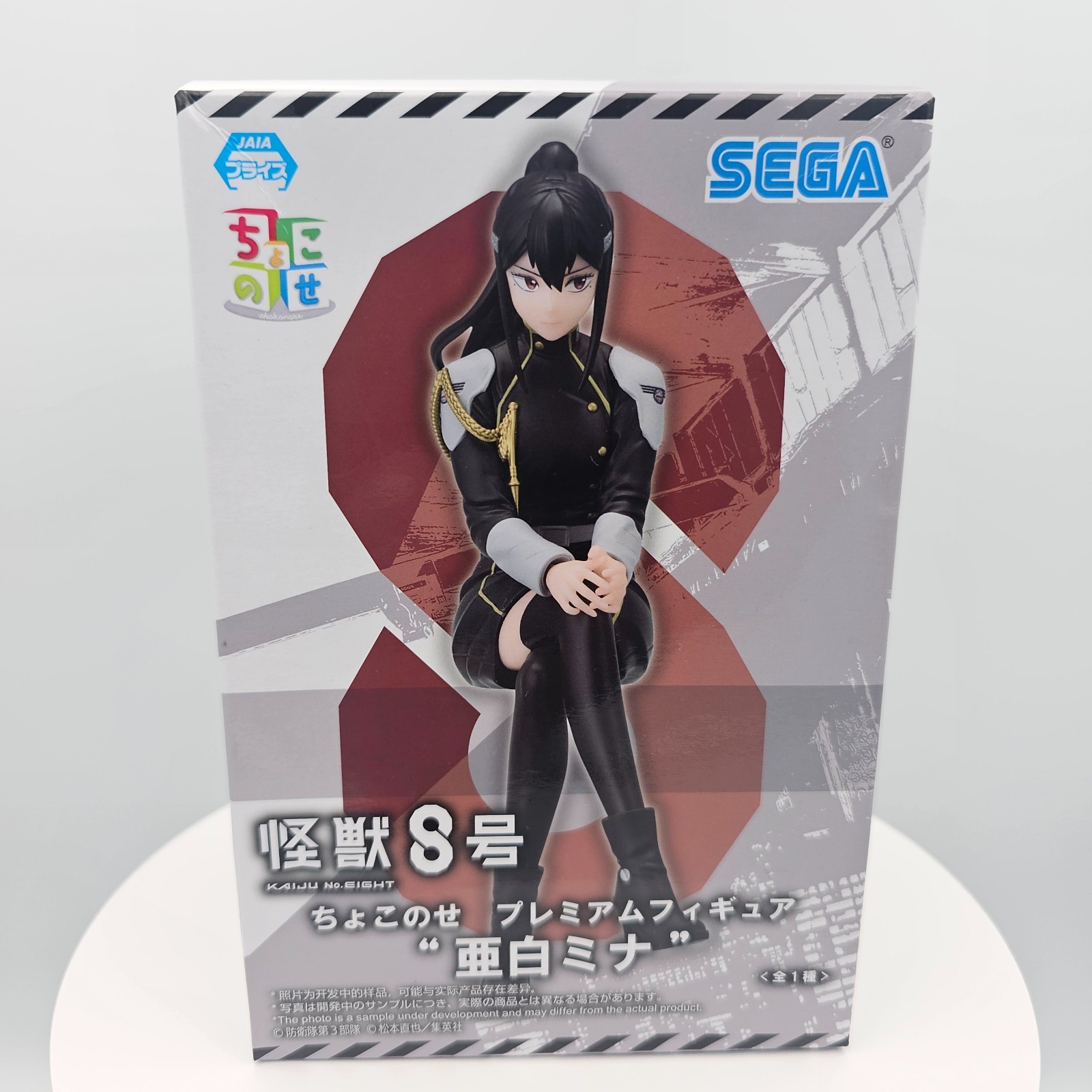 Kaiju Nº Figura 8 Ashiro Mina Premium Chokonose (SEGA)