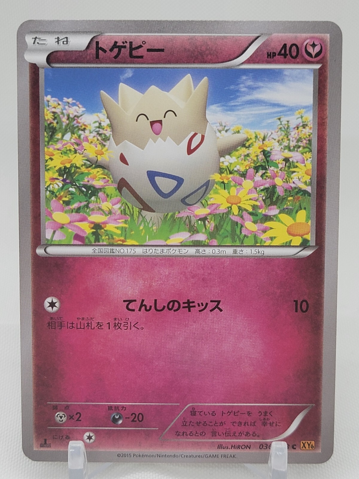 Togepi 36/78 1st ED XY6 Emerald Break Japanese Pokemon Card