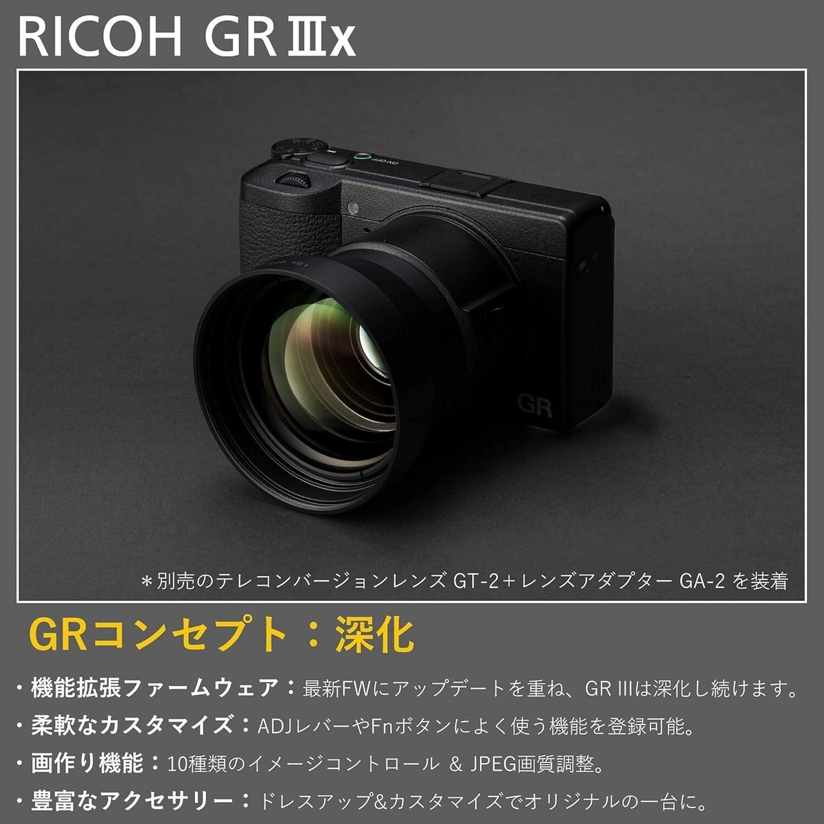 RICOH GR IIIx Digital Camera 24.24 MP GR LENS 26.1mm F2.8