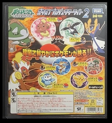 2008 Pokemon TOMY Pocket Projector Light DP Torterra Part 2 Mount Japanese