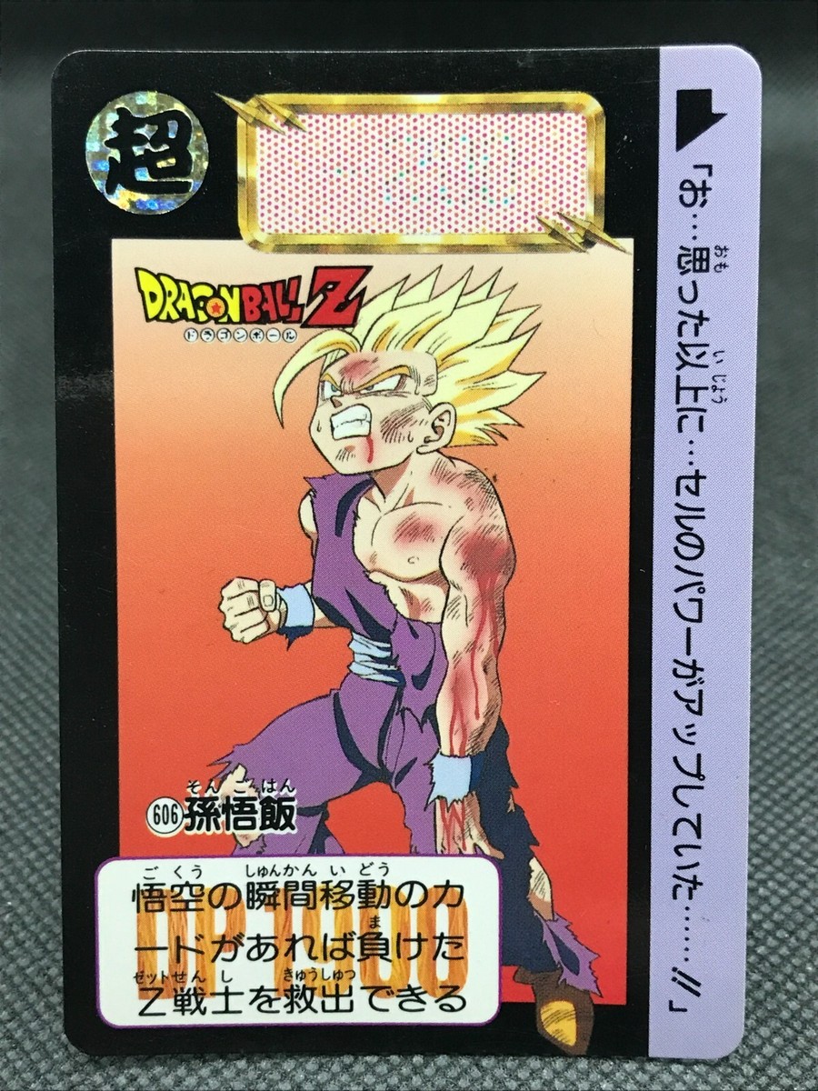ドラゴンボールZ CARDDASS SPECIAL CARD Gohan Dragon Ball Z CARDDASS TCG Card BANDAI Japan Vintage F