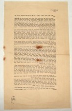 Pol Jewish Israel Israeli Hebrew 1955 HERUT Political Party Menachem Begin