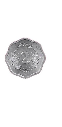 Pakistani 1 Rupee Coin 1949 | eBay