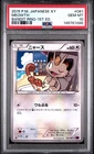2015 POKEMON JAPANESE XY BANDIT RING 1ST EDITION #061 MEOWTH PSA 10