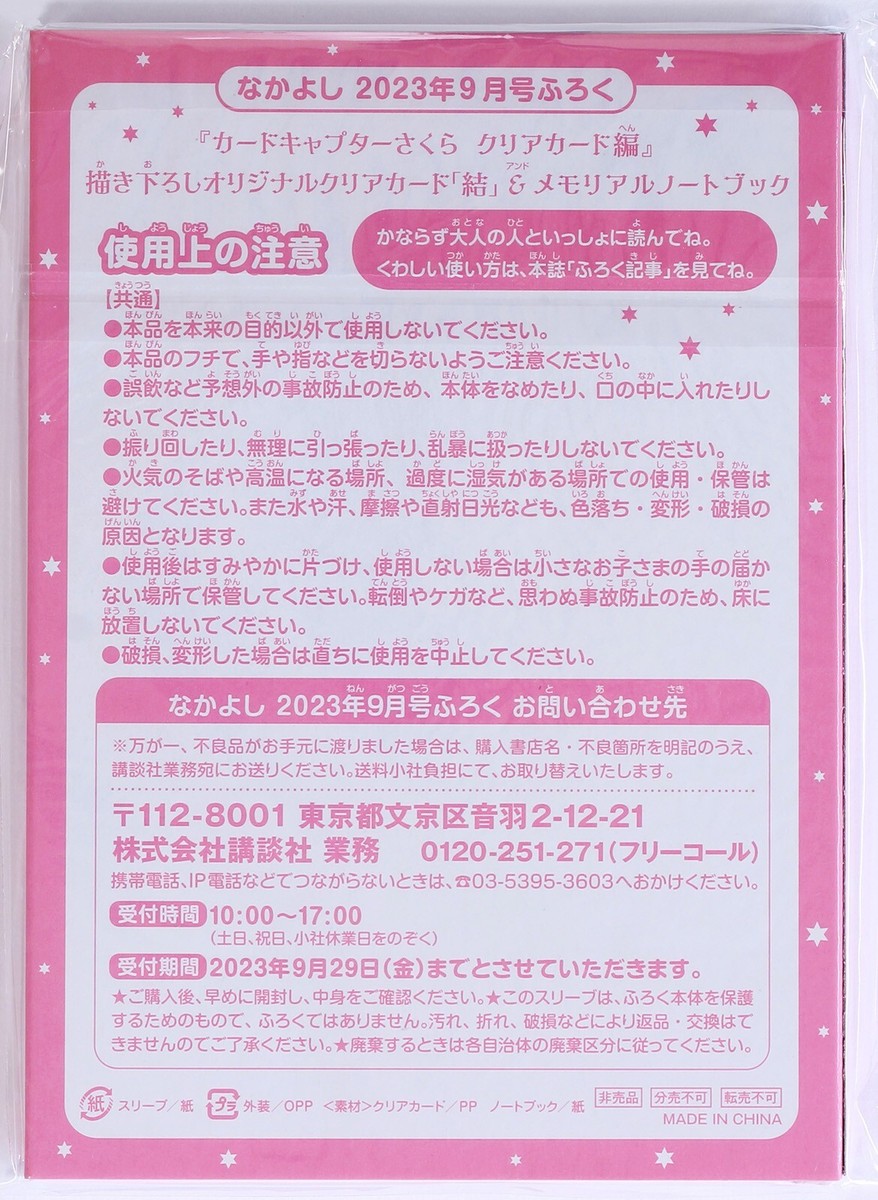 YHNyAERA 2023年9月号 中古 KAWASAKI カワサキ Ninja ZX−25R SE 2023 は