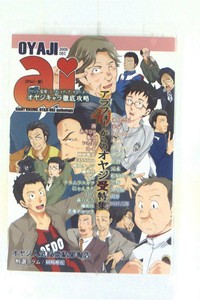 Doujinshi Wakahi Wakahi Zip Fastener Oyaji Ai Anthology Giant Killing Ebay